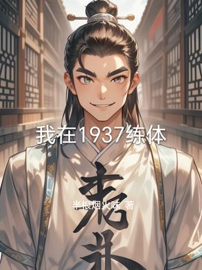 1937从北平到南京