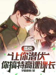 谍战，黑警，0元购