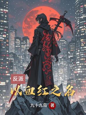 重生本是无敌路，多个系统多条路