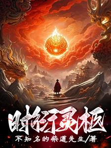 时衍灵柩