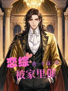 娱乐：我一个富二代爆杀内娱