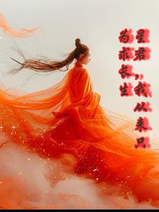 在西游当万人迷