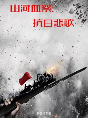 破晓时我们转向东方