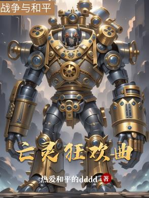 领主：称王要在死亡之后！