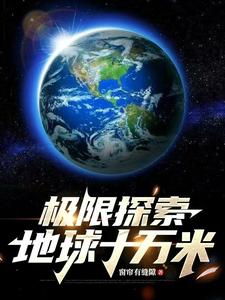 地下黑科技工厂