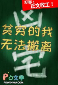[综漫] 贫穷的我无法搬离凶宅