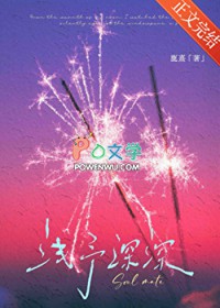 浅予深深[先婚后爱]